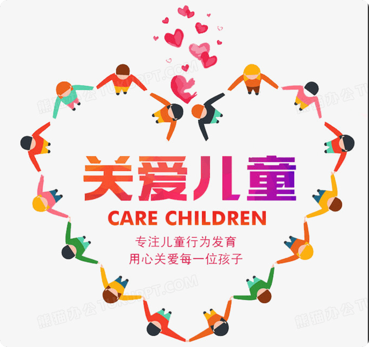 兒童關懷計劃